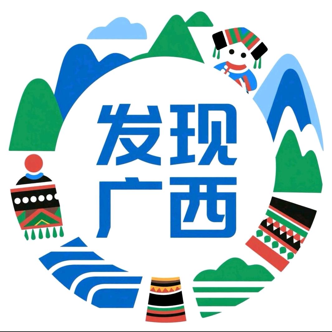 发现广西🇨🇳