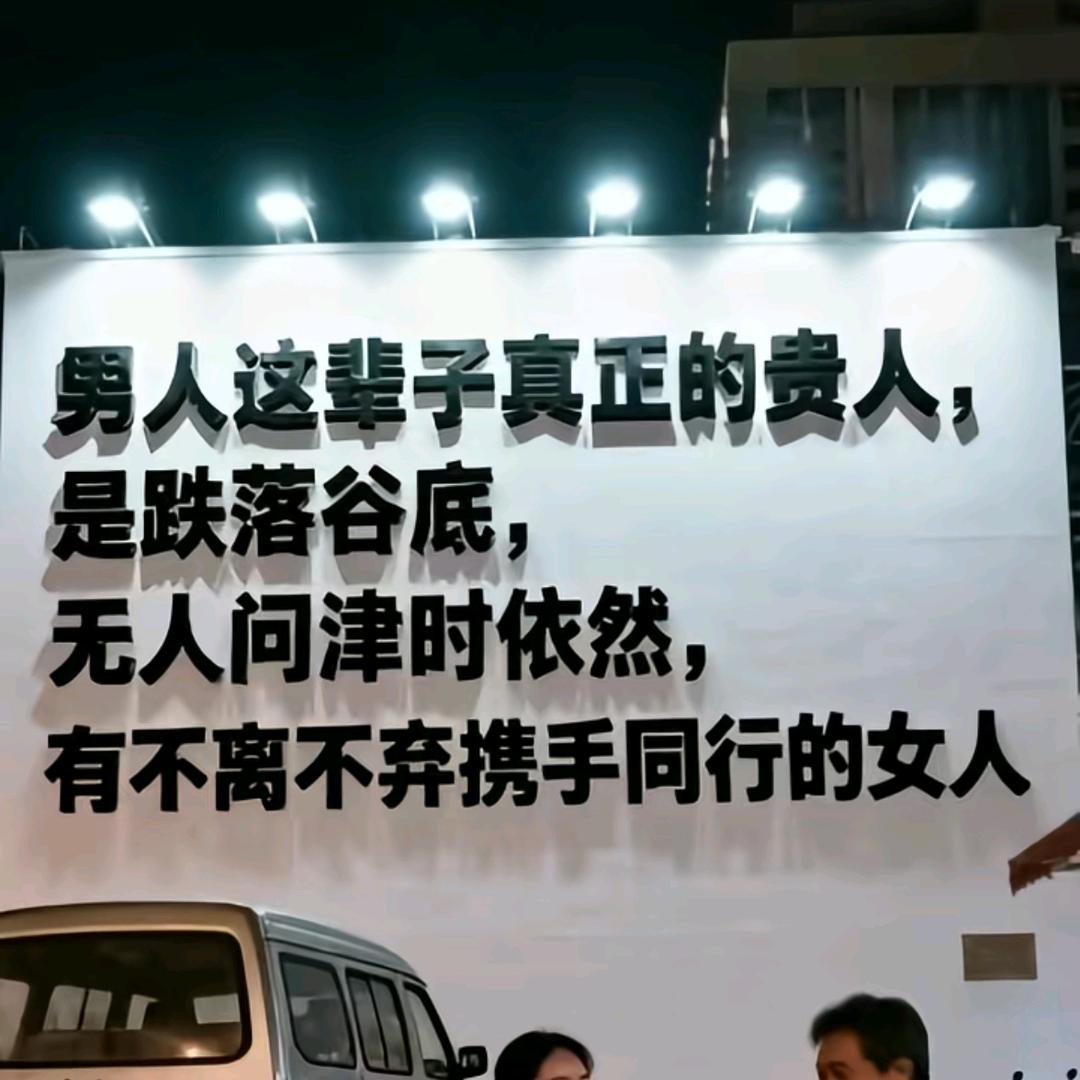 脚 踏 实 地