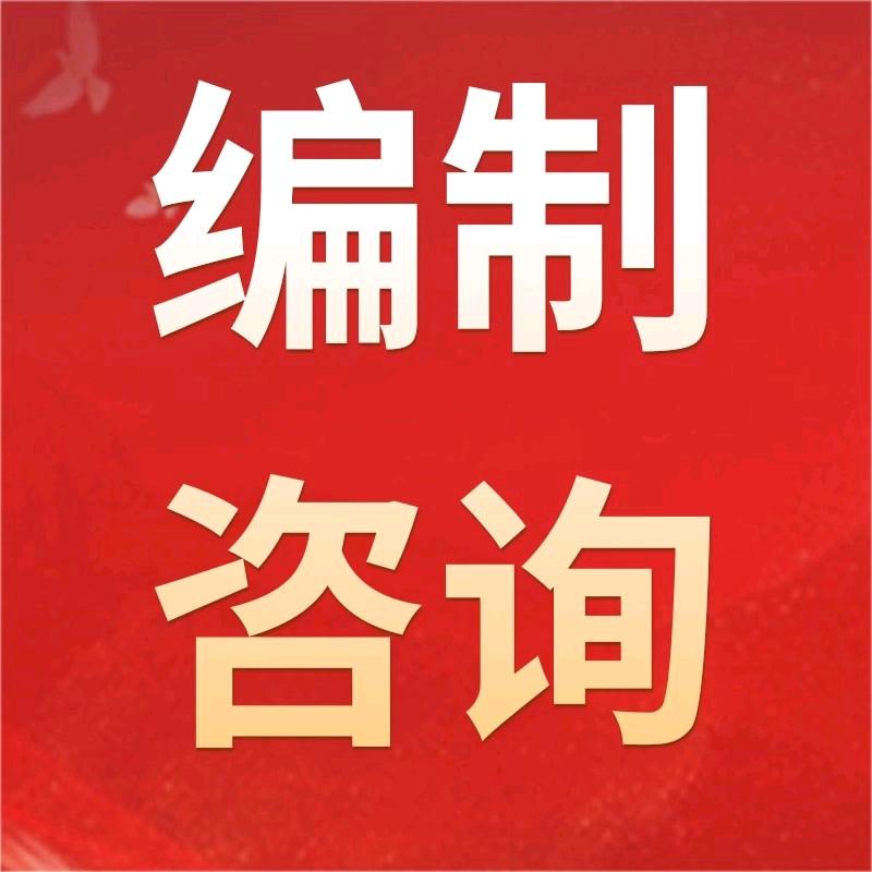 事业编岗位-方然