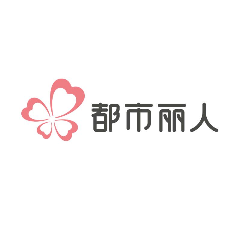 都市丽人利时泰专卖店