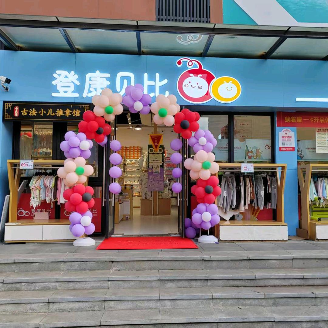 登康贝比万科城店～小邹