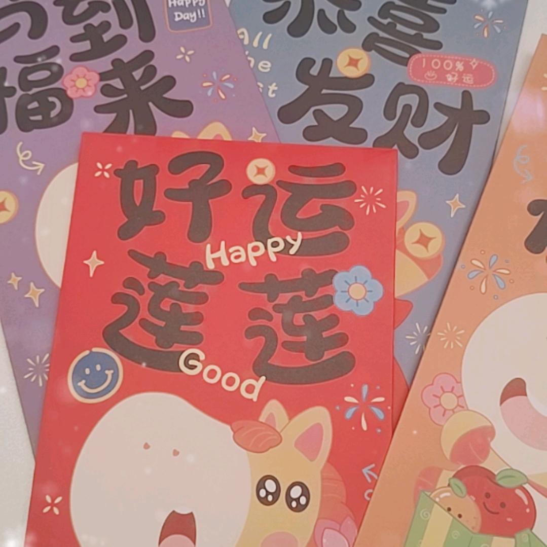 财源滚滚 恭喜发财