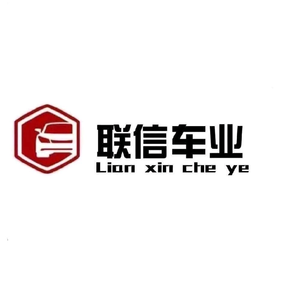 通辽联信名车  小峰