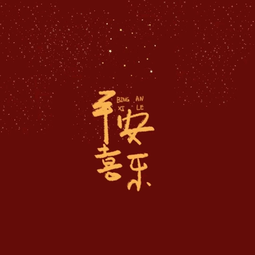 万事如意，专业加工鞋舌