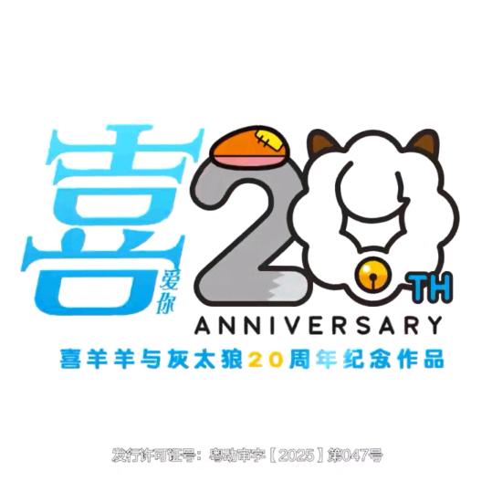 我乃灰太狼大王守狙