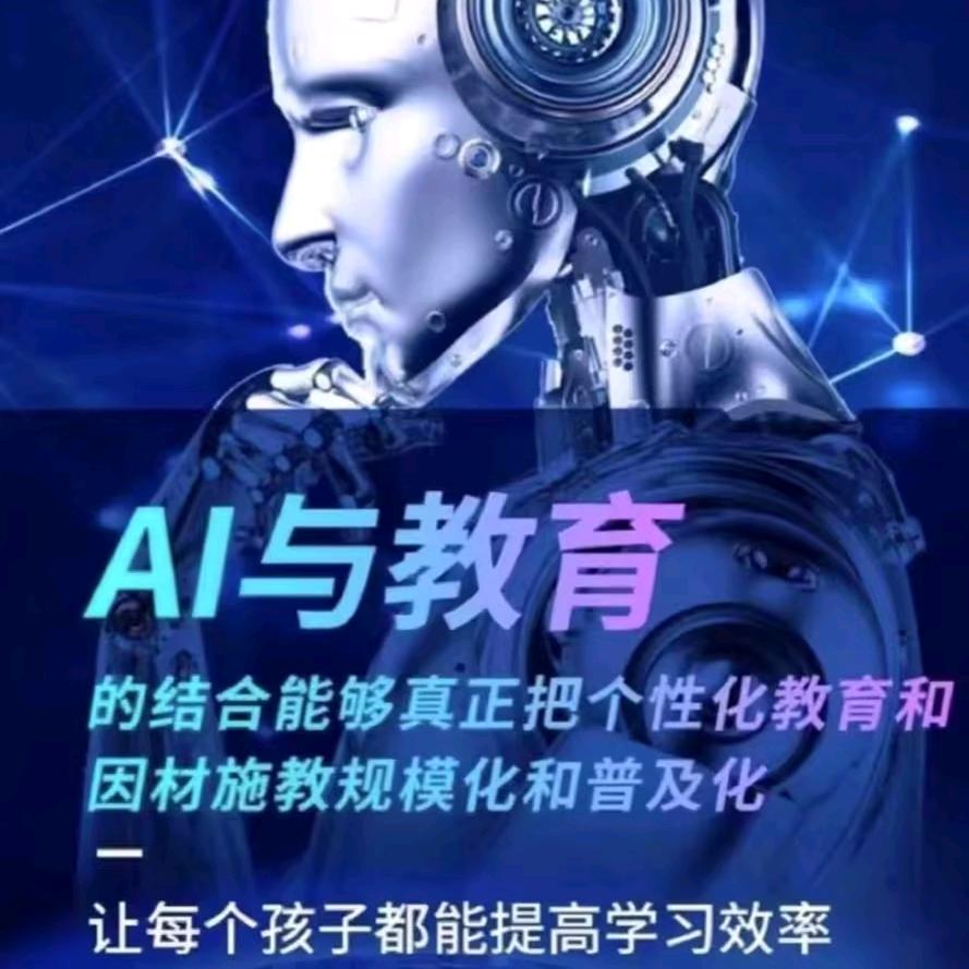 松鼠Ai王老师