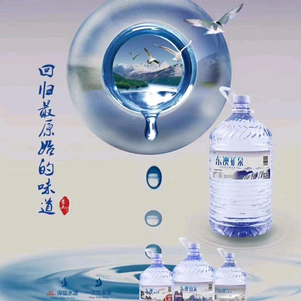 东澳矿泉郯城区域