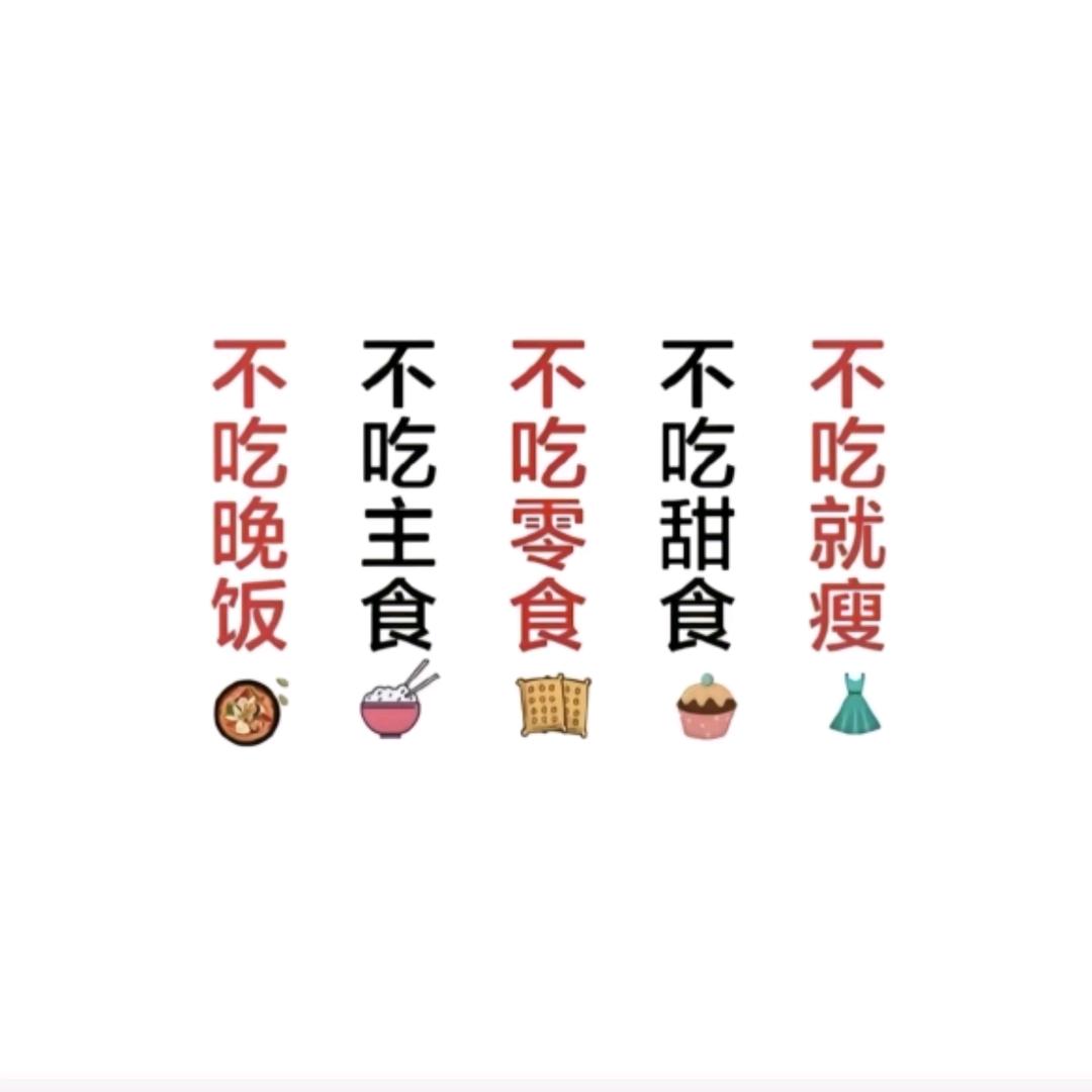 不瘦 21 斤不改头像