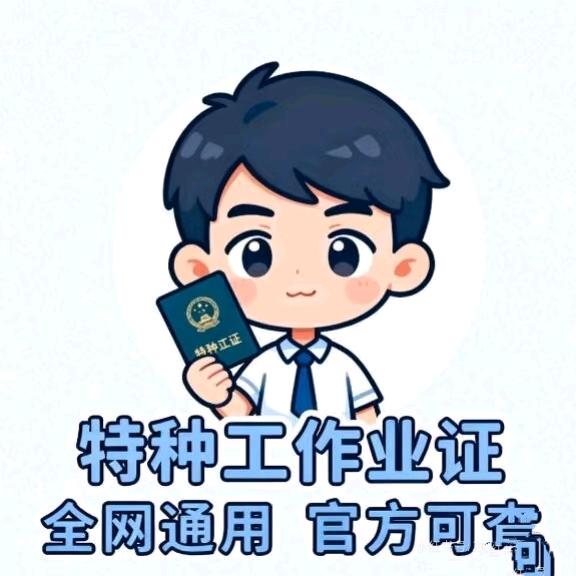 特种作业（直播：9:40-10:40）