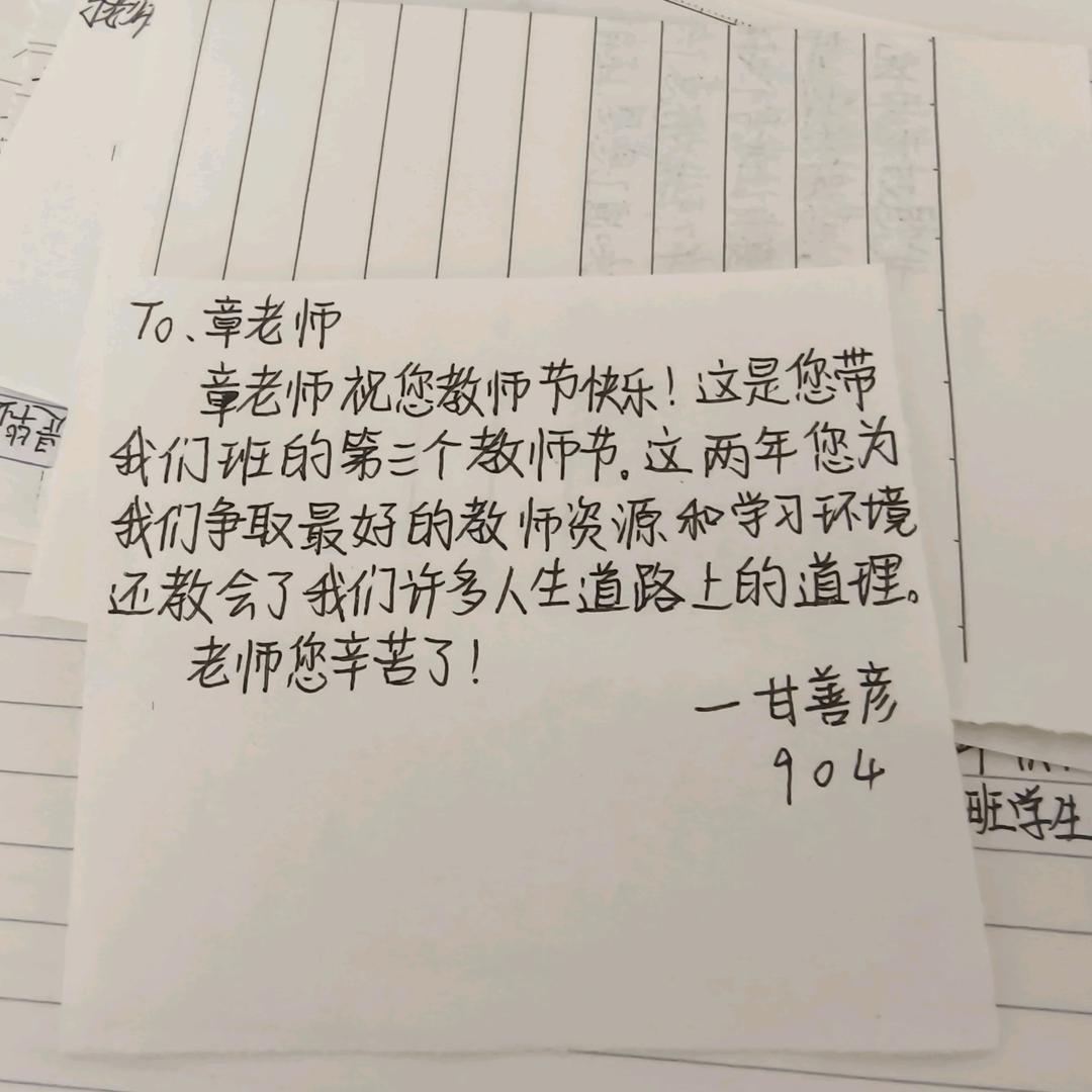 大伟老师日常