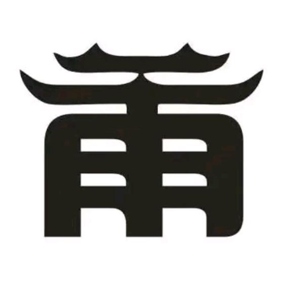 莆田厂表弟