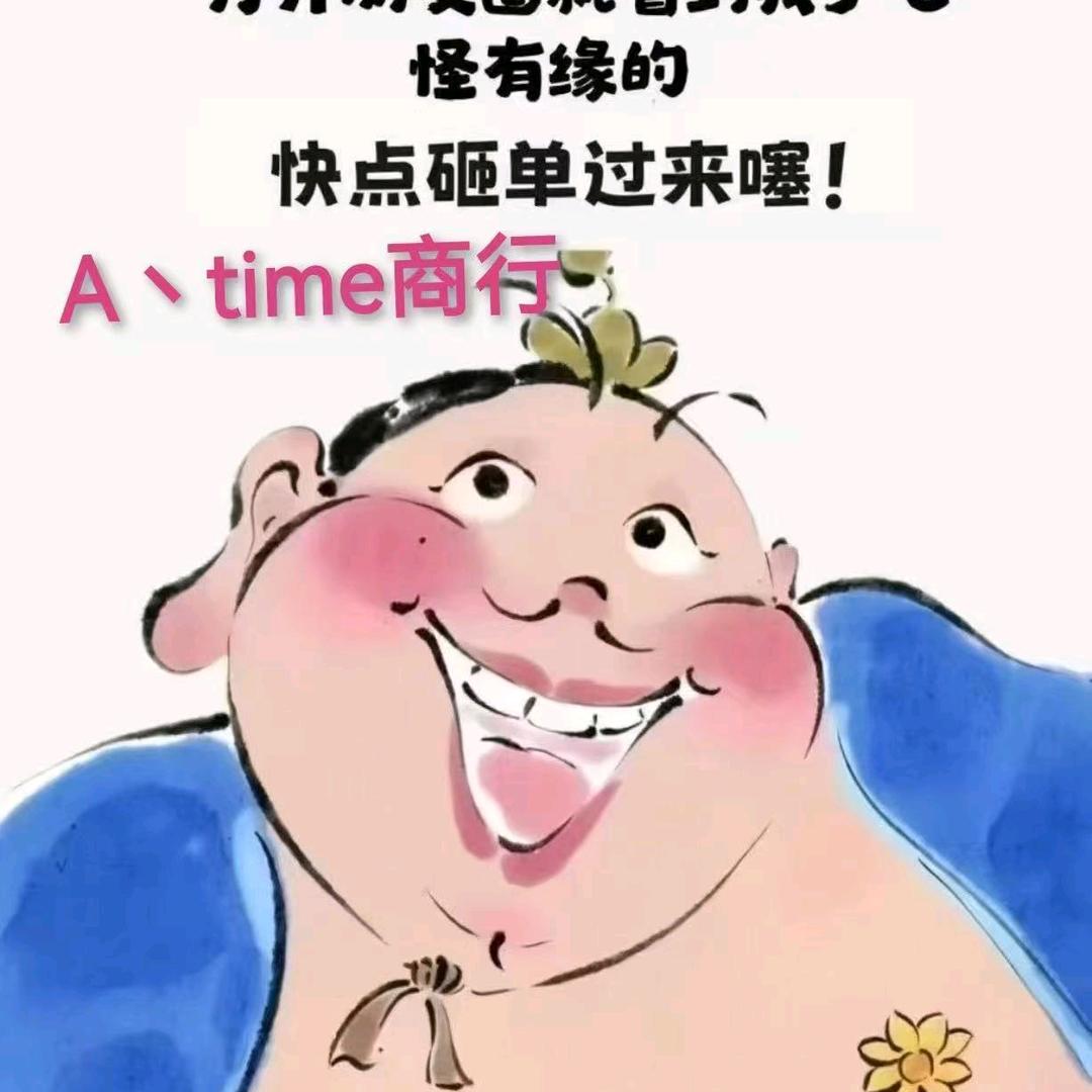 time商行eb-u