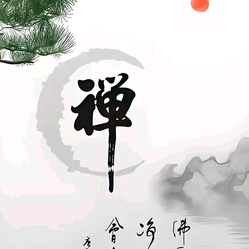 道明