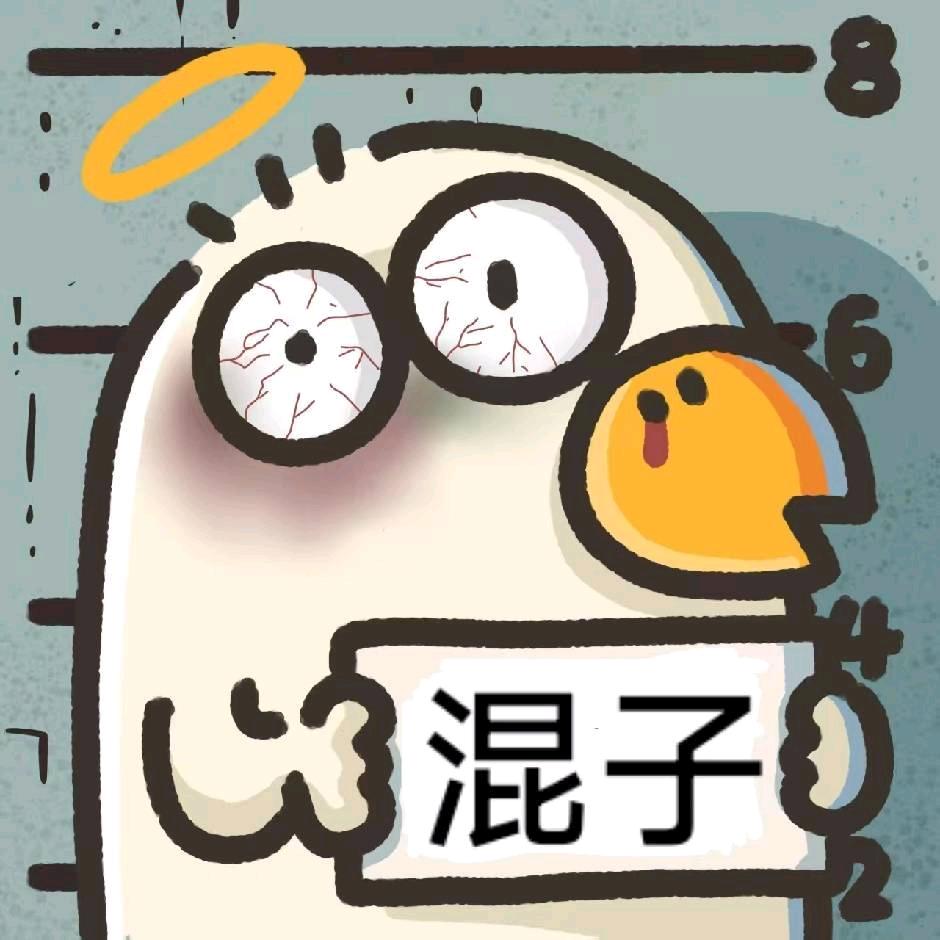 混子阿伟（纯1版）