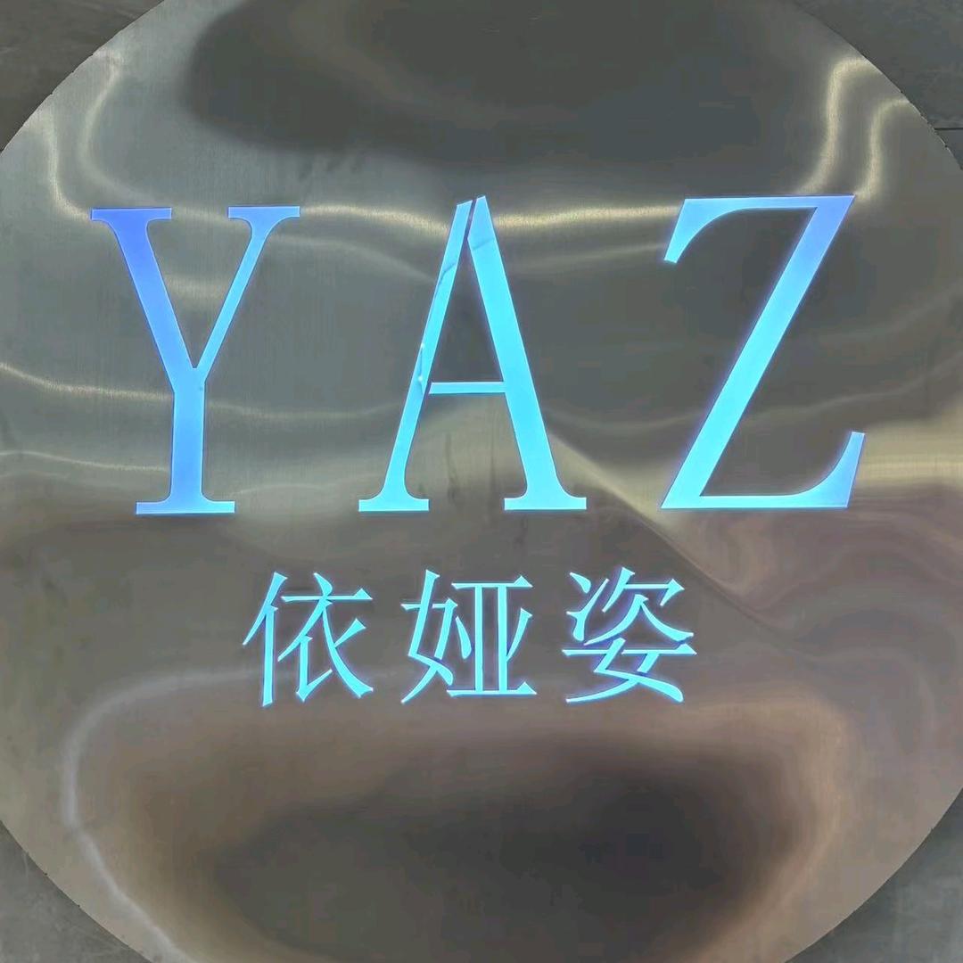 静安荟奥莱—依娅姿