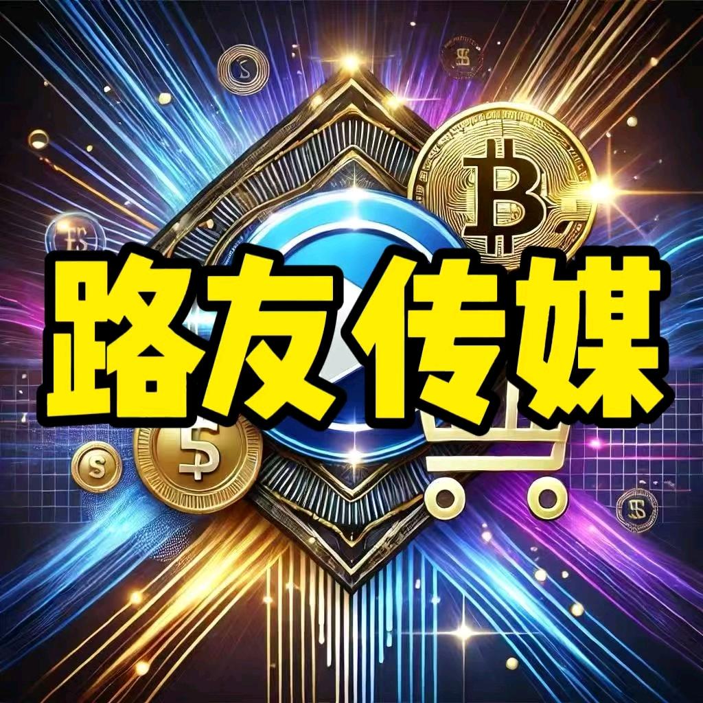 路友传媒