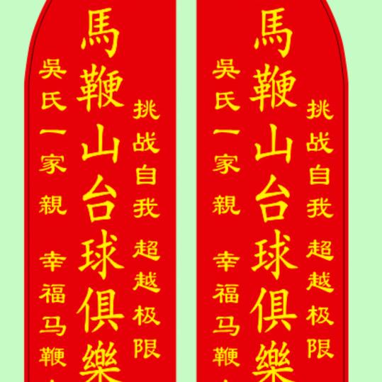 【时运>选择>努力】