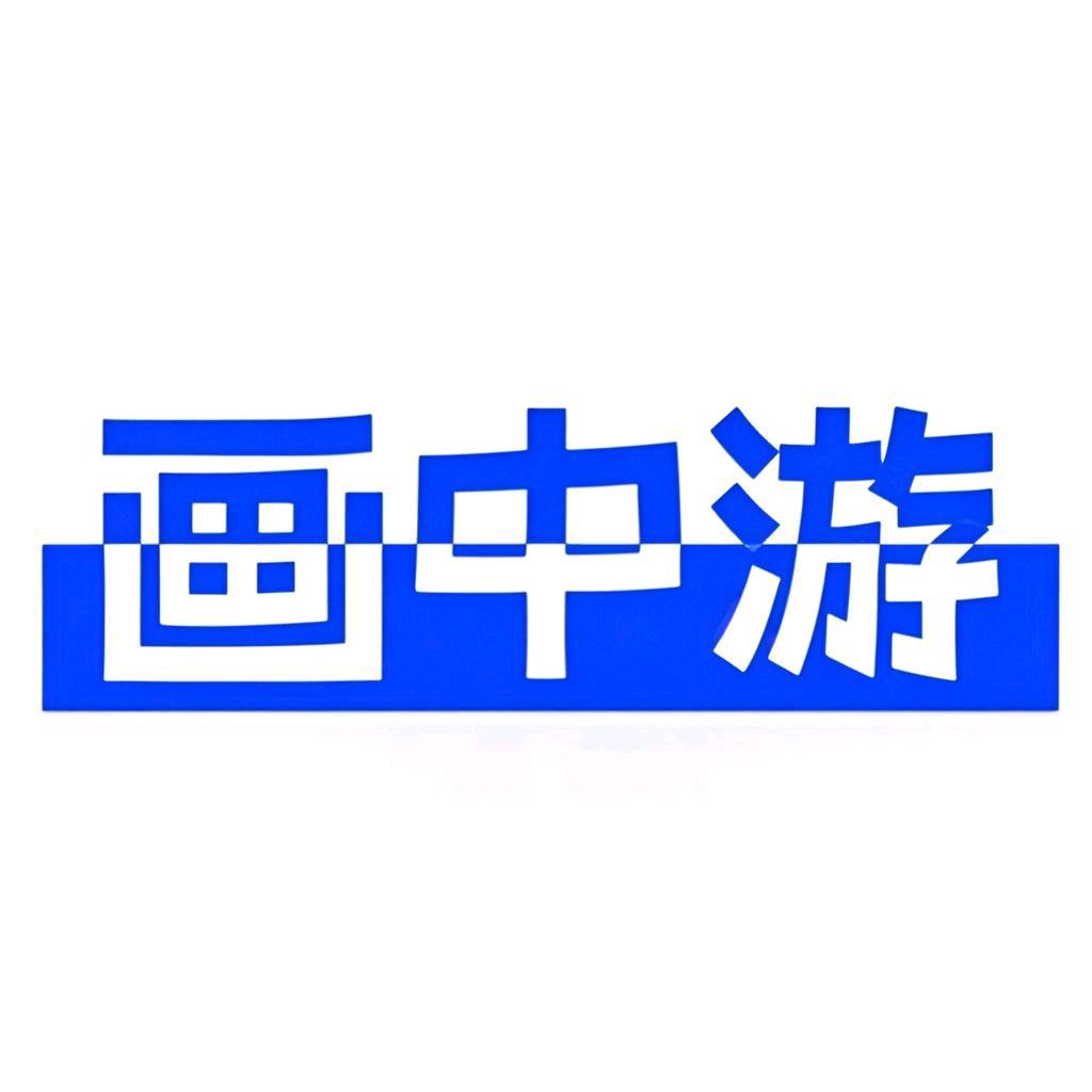 画中游生物水族专卖店