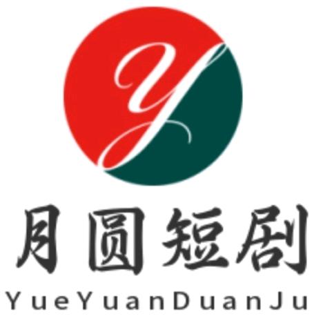 花好月圆62789
