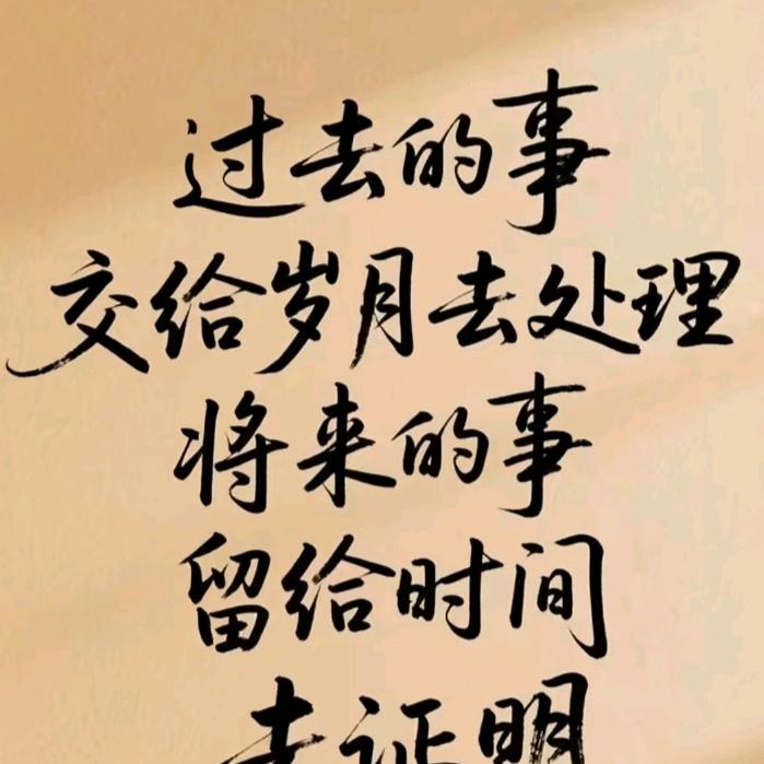 心所向皆可往