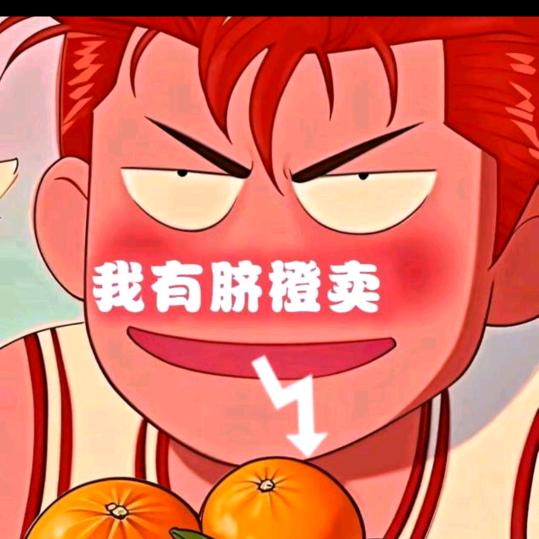 赣南脐橙🍊初见（千评送🍊两箱）