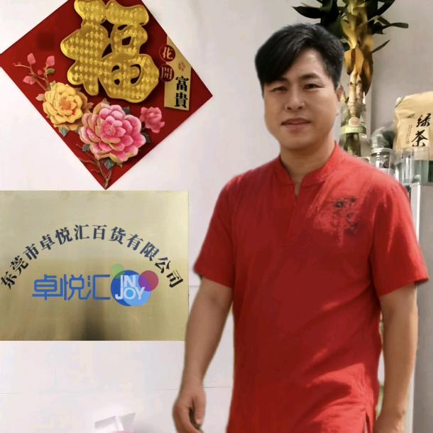 卓悦汇优选百货