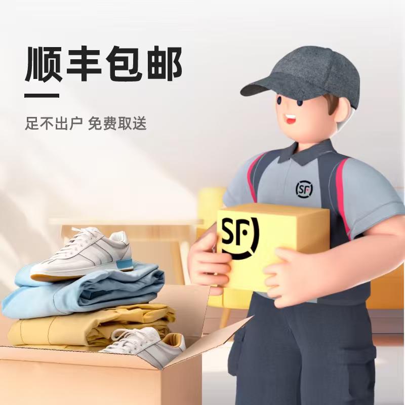 丰巢洗护洗鞋洗衣服务|上门取送顺丰包邮