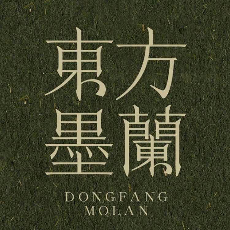 惠州华贸店-东方墨蘭