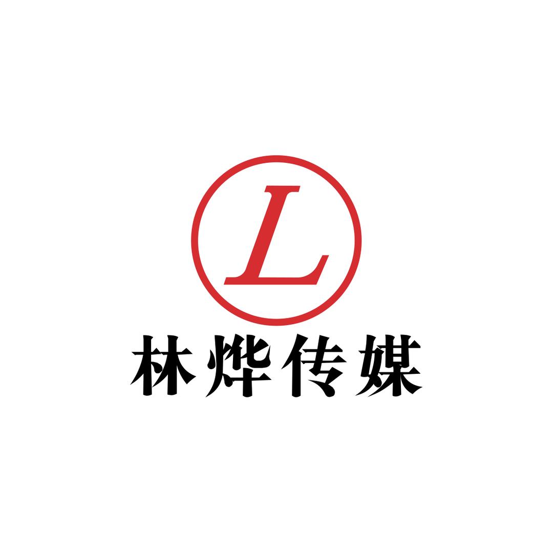林烨传媒（切片招募）