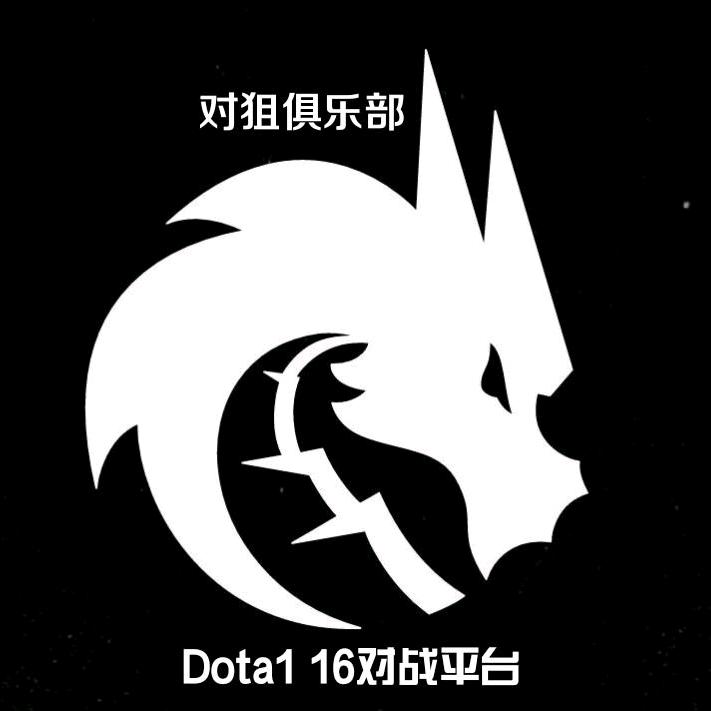 对狙16俱乐部