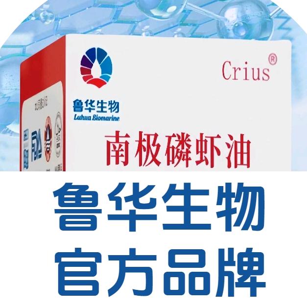 国企南极磷虾油