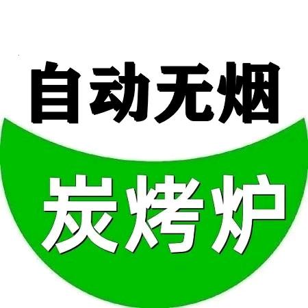 沈阳自动烤串炉