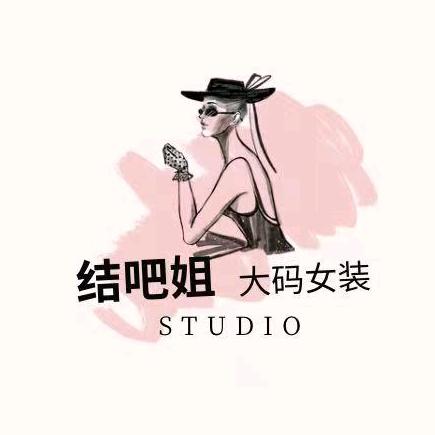 不结吧大码女装
