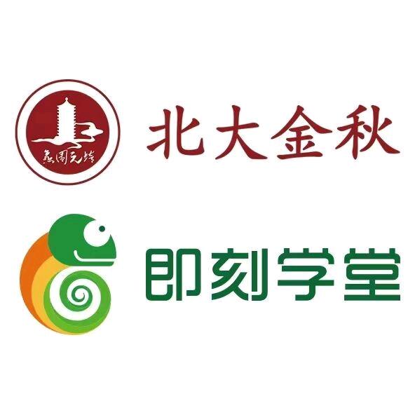 平度 北大金秋·即刻学堂·科学备考