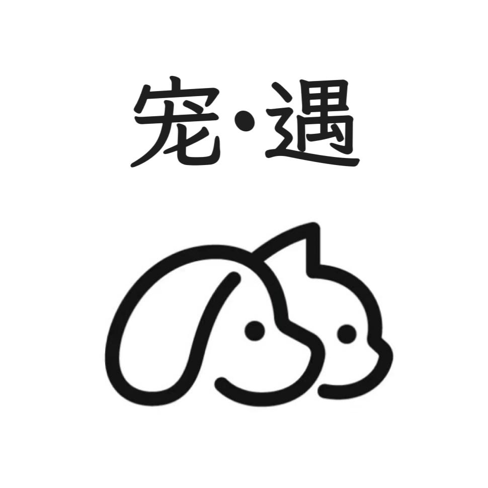 兴义宠遇.奢宠