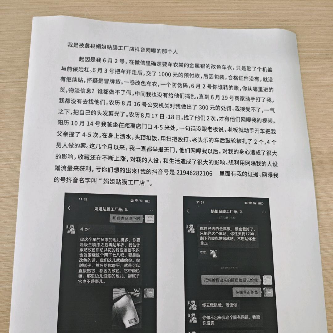 蠡县娟姐贴膜工厂店吧