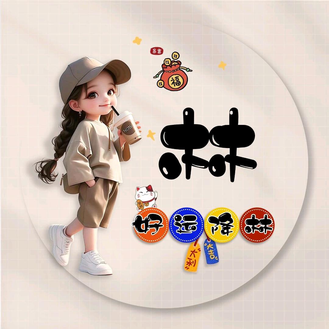 林@@