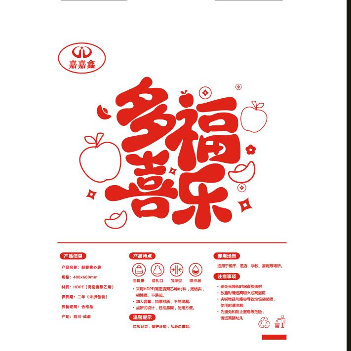 双昊生活塑料袋工厂店