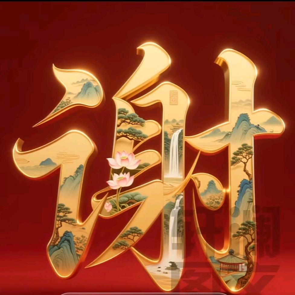 🌷平安是福🌹