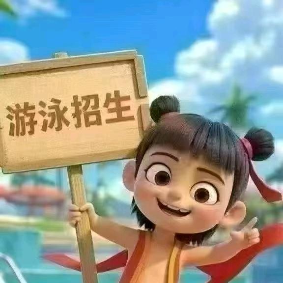 在沭阳教游泳的陈教练