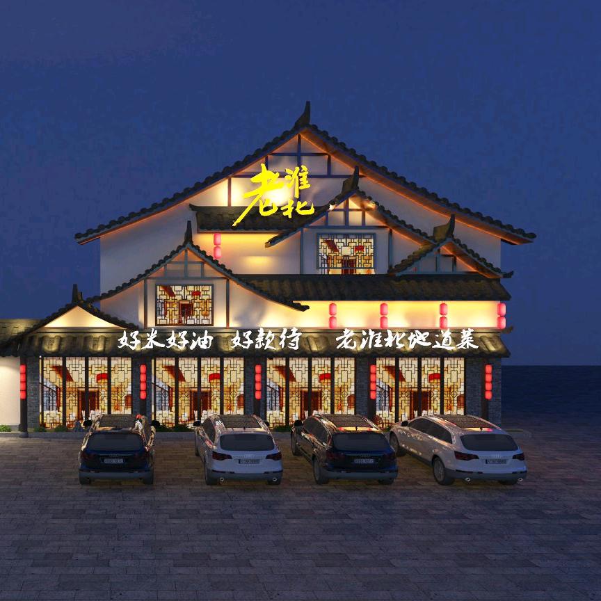 依水人家，老淮北土菜馆