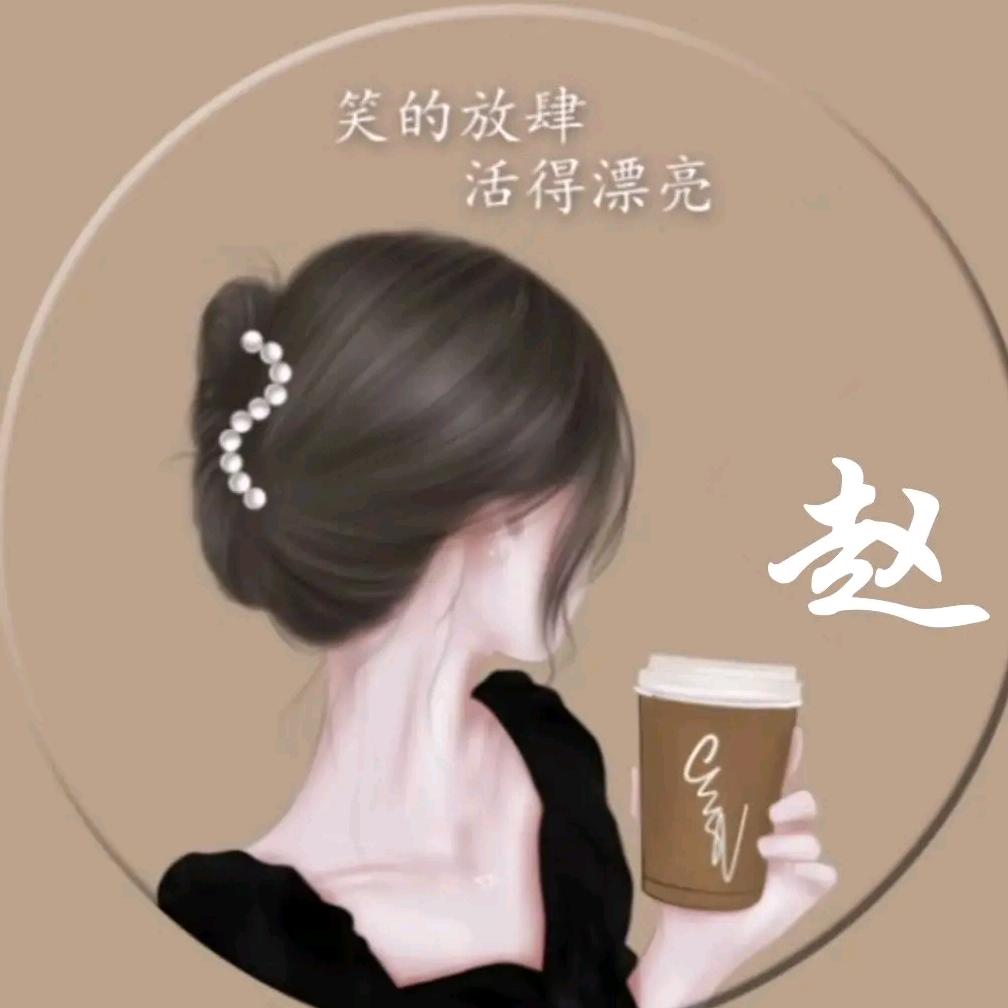 ღ᭄赵财猫꧔ꦿ᭄拒绝连赞