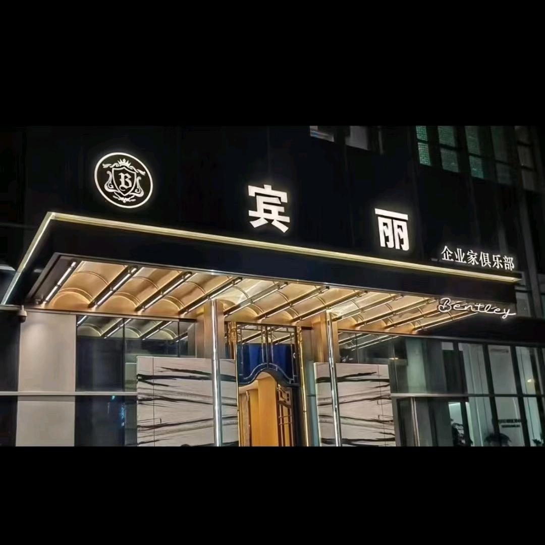 合肥商K（宾丽）