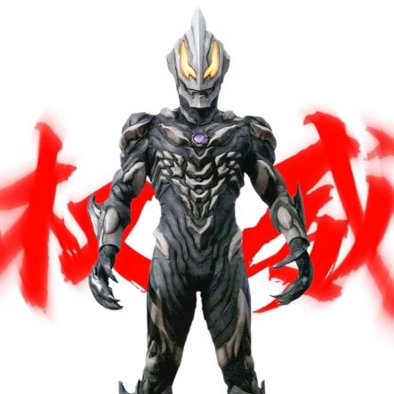 宇宙超级无敌暗黑大皇帝极恶贝利亚奥特曼