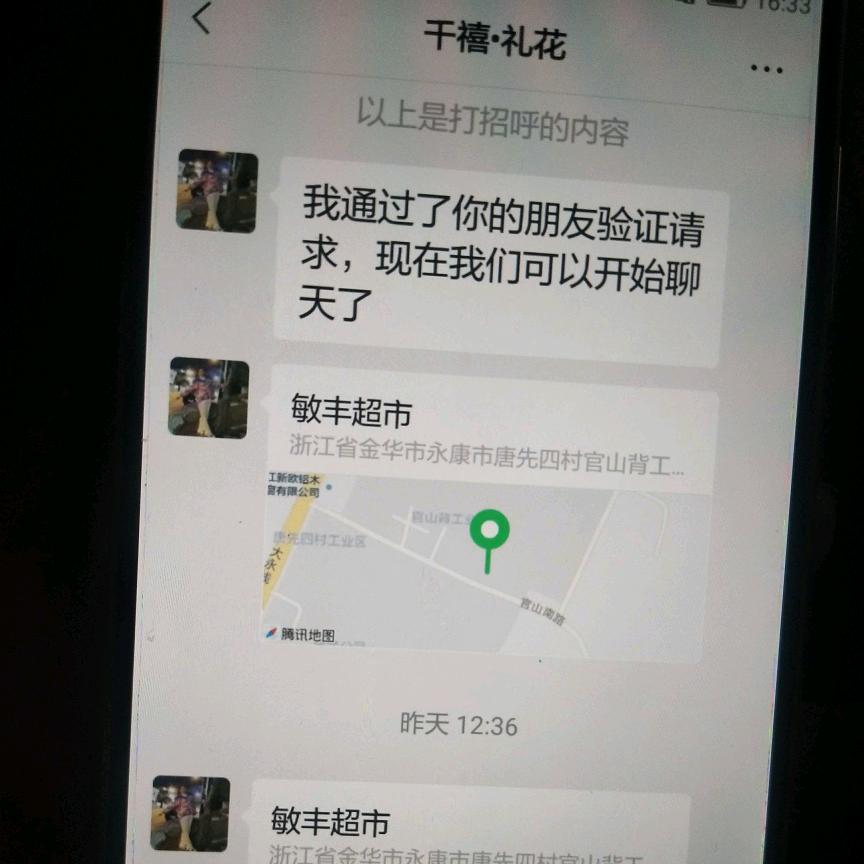 应佳豪