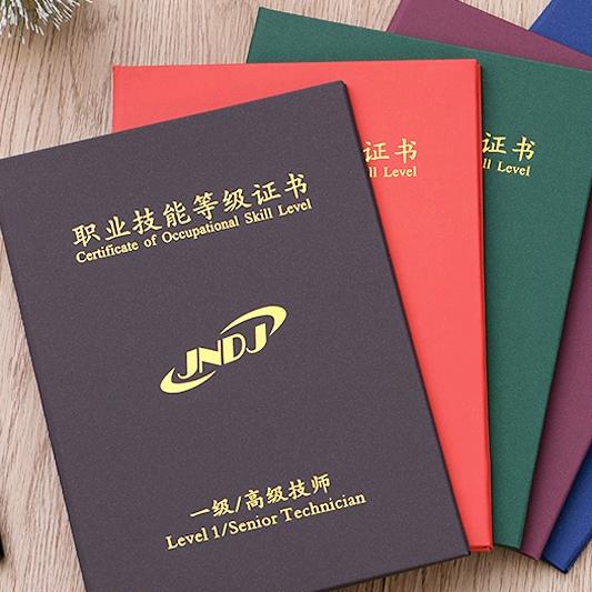 人社职业技能证书报考中心—王老师