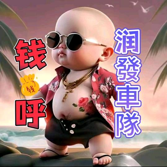 ﻌﻌོ润ོ發ོ車ོ隊ོ💐ོ