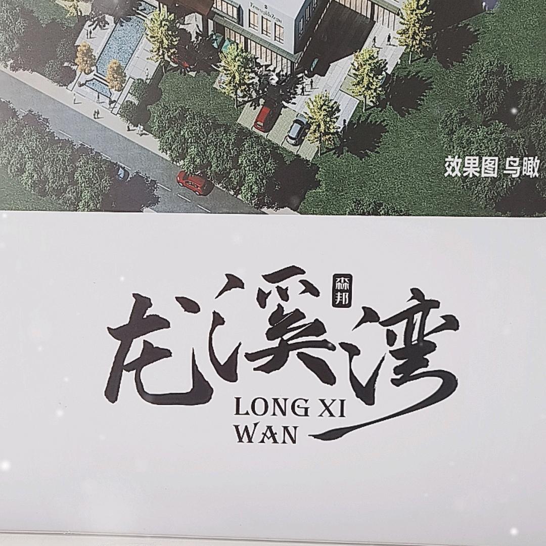 森邦房地产开发有限公司