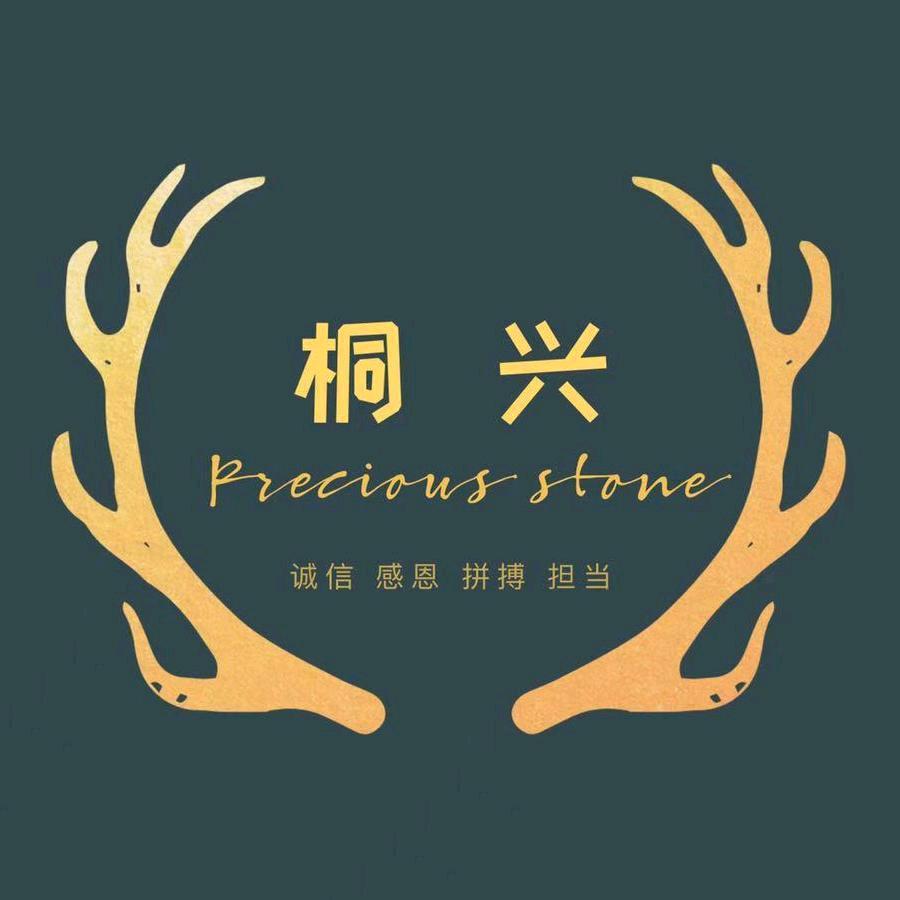 桐兴珠宝玉器店