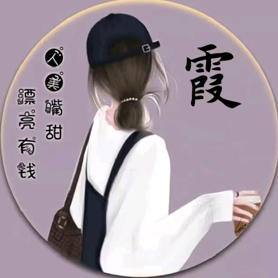 💞🕊꧔ꦿ᭄丫头꧔ꦿ᭄💞🕊